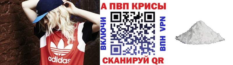 A PVP крисы CK Белогорск