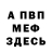 МЕТАДОН кристалл Wildests Live