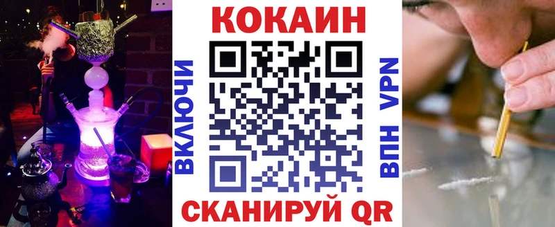 это клад  Белогорск  КОКАИН 97% 