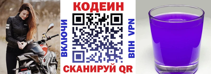 mega зеркало Белогорск Кодеиновый сироп Lean Purple Drank